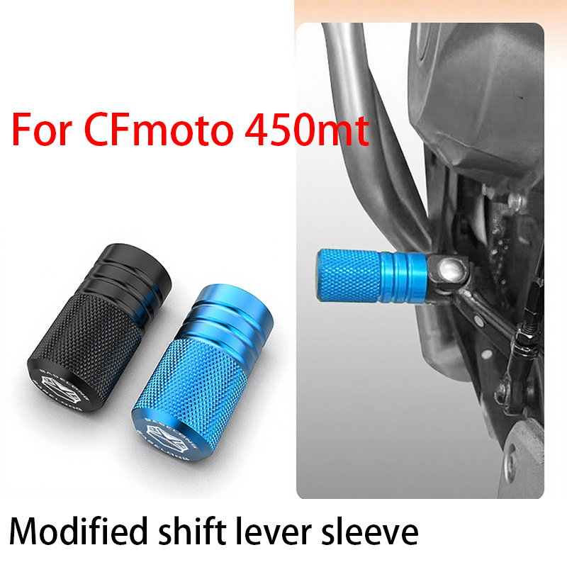 Motorcycle Gear Lever Cover - CFモト450MT用、オートバイ改造シフトレバーカバー、アルミ合金製延長ギアレバー改造
