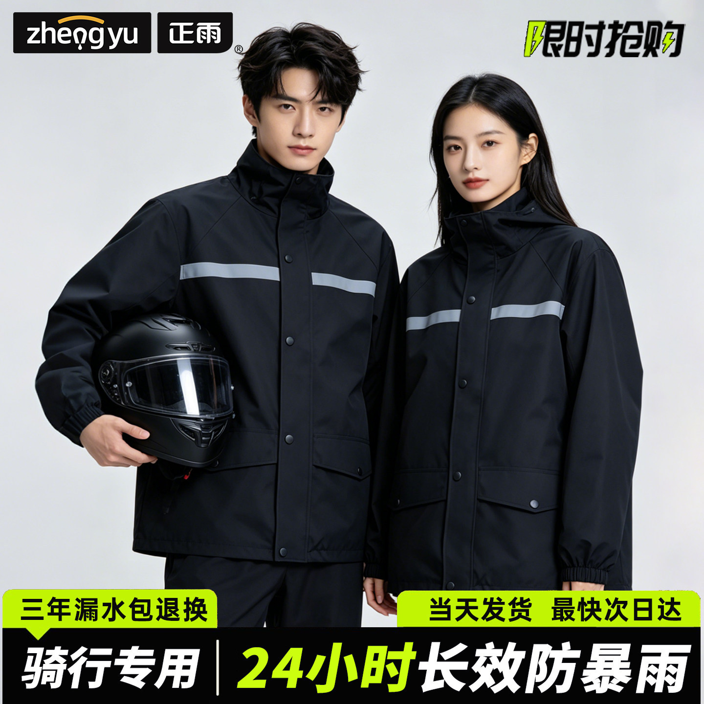 Motorcycle Gear Jacket And Pants - 反射ストリップ付き防水分割レインスーツ、フード付きレインコートジャケットパンツ、防風レインウェア、バイク、アウトドアワーク、レインギア